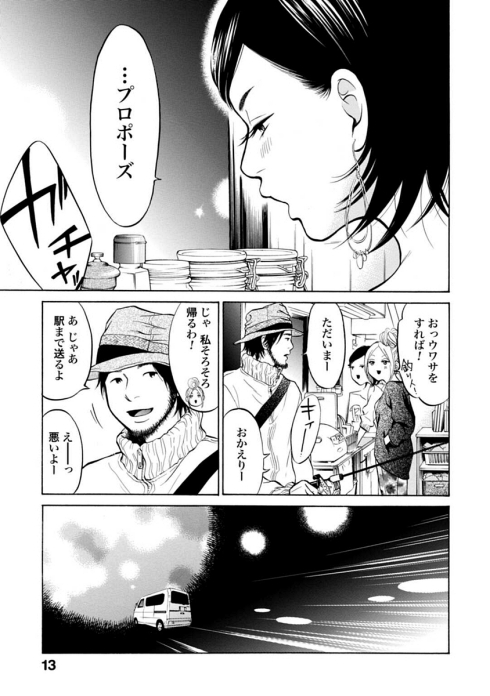 熟年カップル 同棲