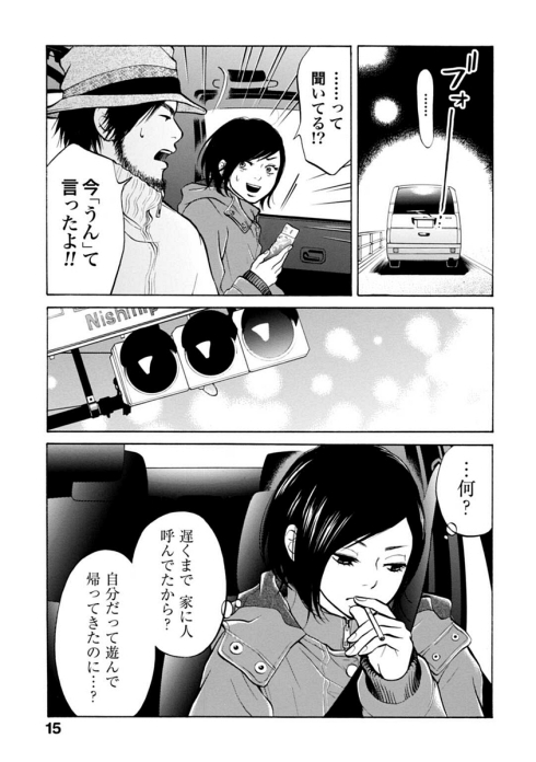 熟年カップル 同棲