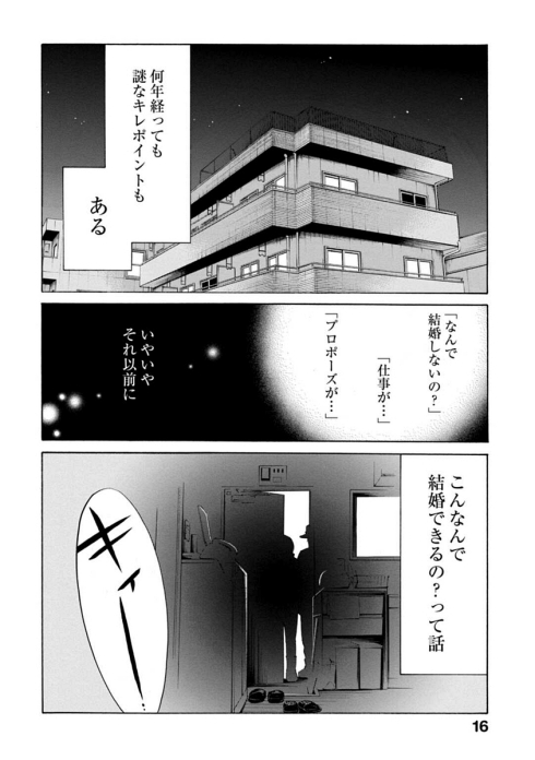 熟年カップル 同棲