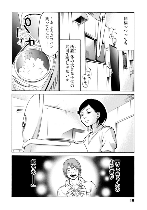 熟年カップル 同棲