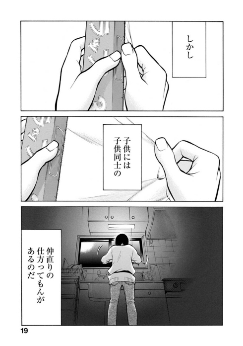 熟年カップル 同棲