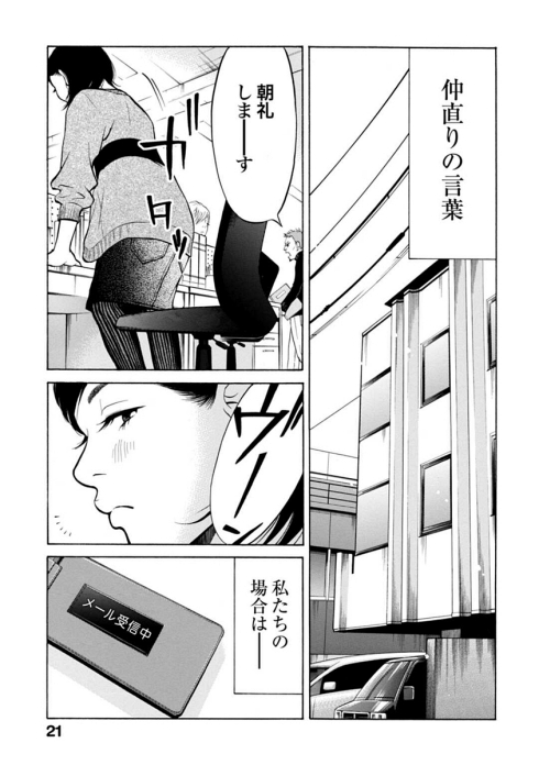 熟年カップル 同棲