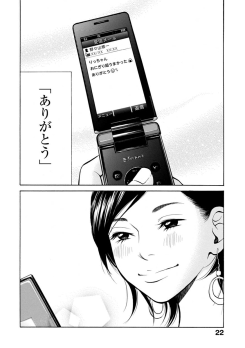 熟年カップル 同棲