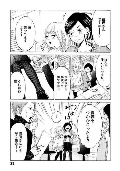 熟年カップル 同棲