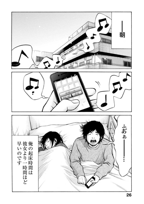 熟年カップル 同棲