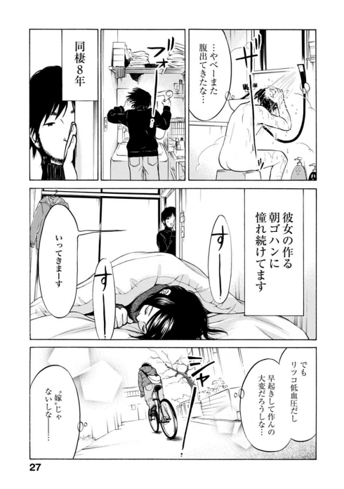 熟年カップル 同棲