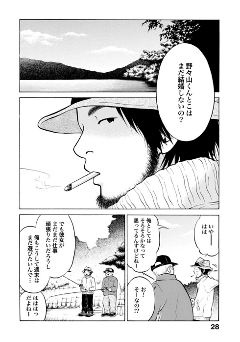 熟年カップル 同棲