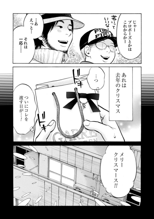 熟年カップル 同棲