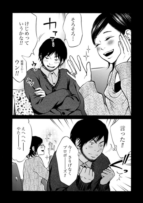 熟年カップル 同棲