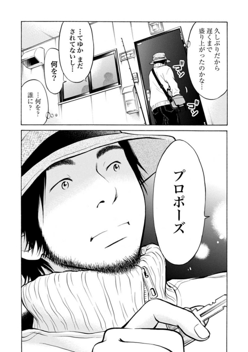 熟年カップル 同棲