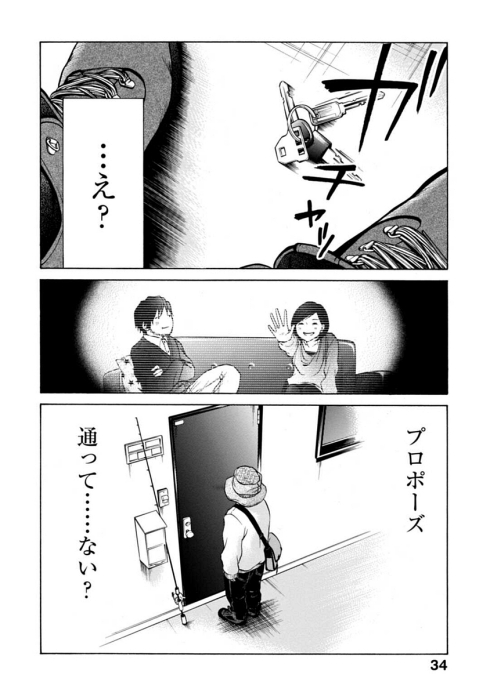 熟年カップル 同棲