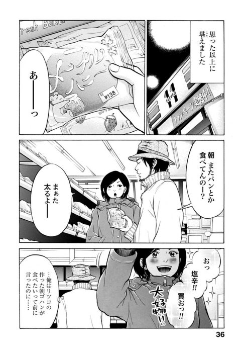 熟年カップル 同棲