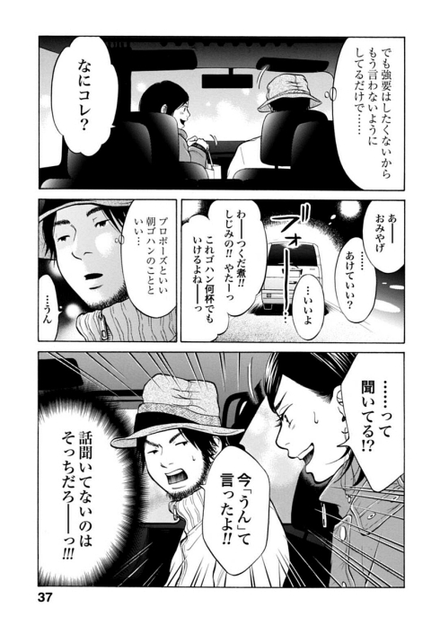 熟年カップル 同棲