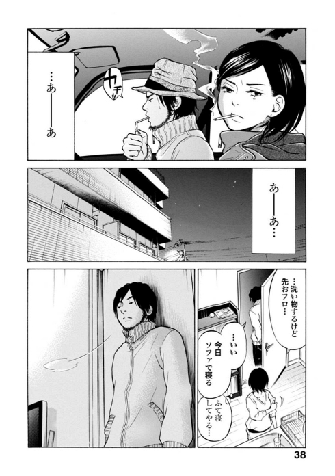 熟年カップル 同棲