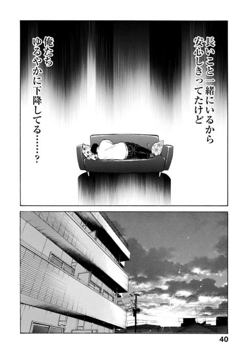 熟年カップル 同棲