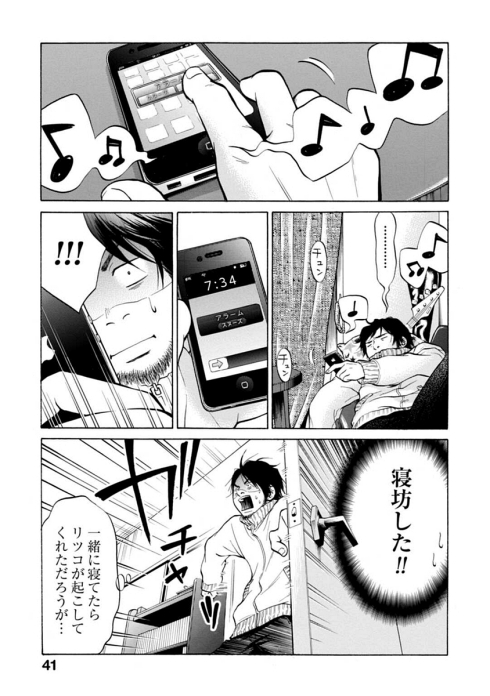 熟年カップル 同棲