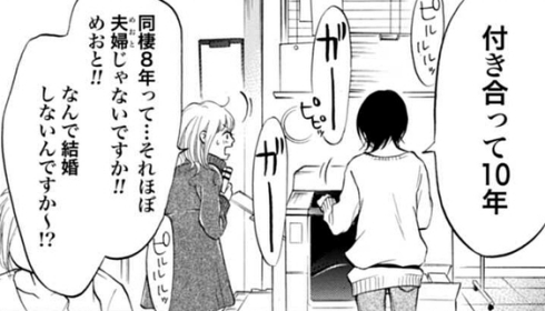 熟年カップル 同棲