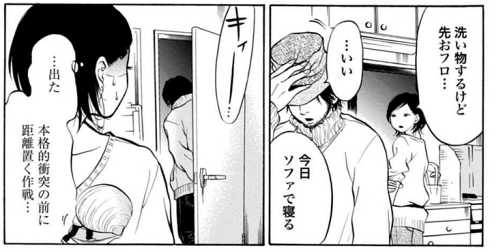 熟年カップル 同棲