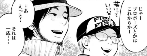 熟年カップル 同棲