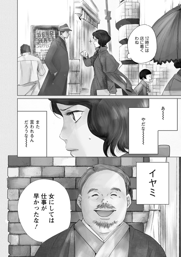 昭和 銀座 糸なつみ きみは謎解きのマシェリ 漫画