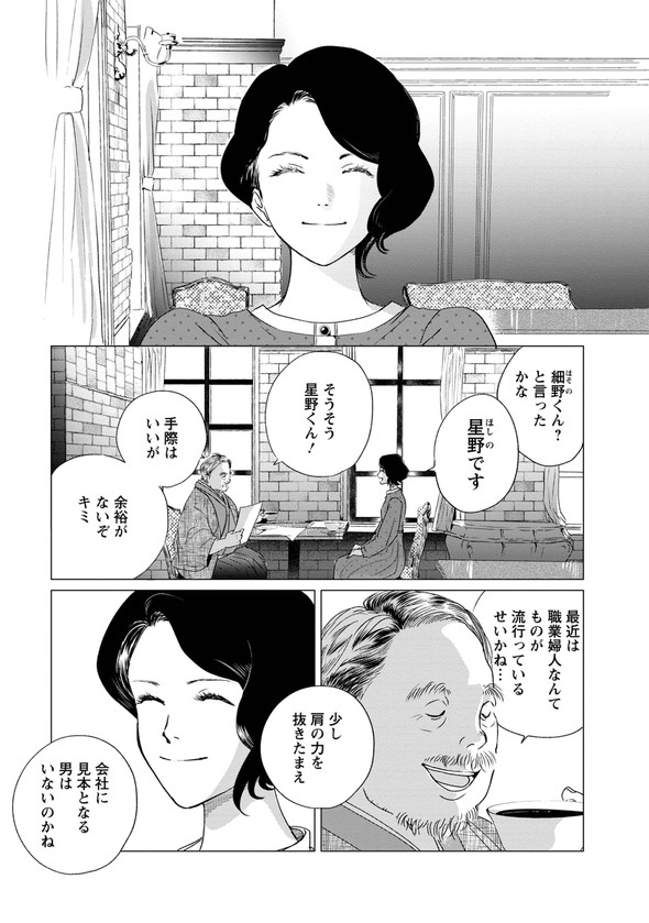 昭和 銀座 糸なつみ きみは謎解きのマシェリ 漫画