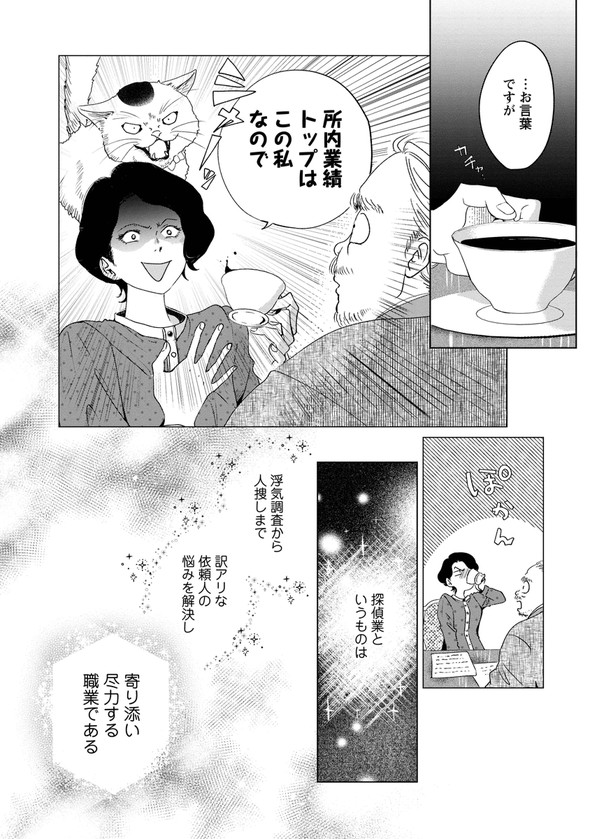 昭和 銀座 糸なつみ きみは謎解きのマシェリ 漫画
