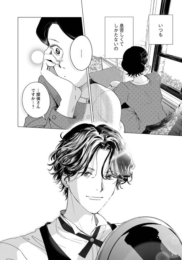 昭和 銀座 糸なつみ きみは謎解きのマシェリ 漫画