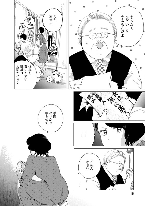 昭和 銀座 糸なつみ きみは謎解きのマシェリ 漫画