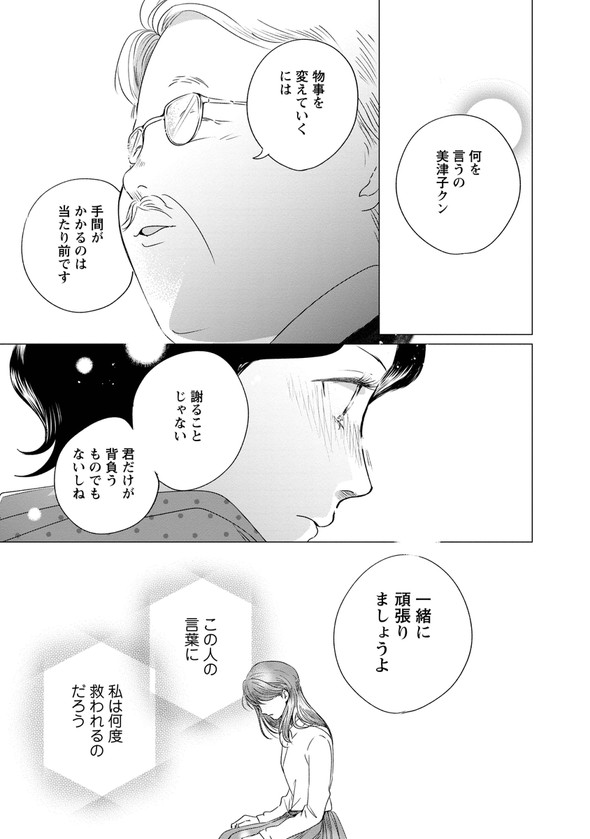 昭和 銀座 糸なつみ きみは謎解きのマシェリ 漫画