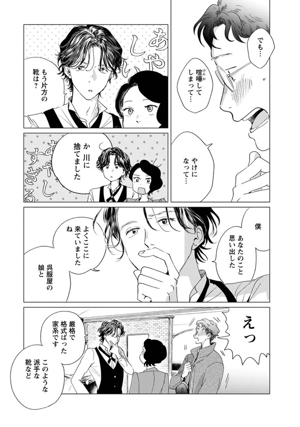 昭和 銀座 糸なつみ きみは謎解きのマシェリ 漫画