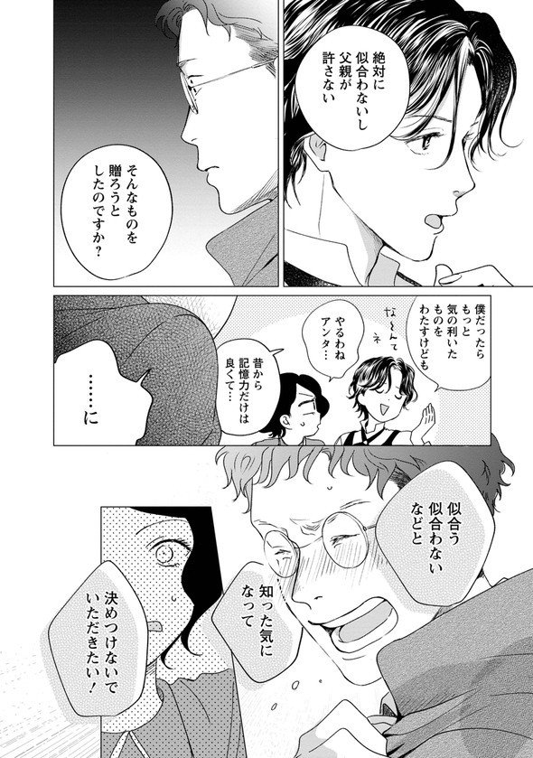 昭和 銀座 糸なつみ きみは謎解きのマシェリ 漫画