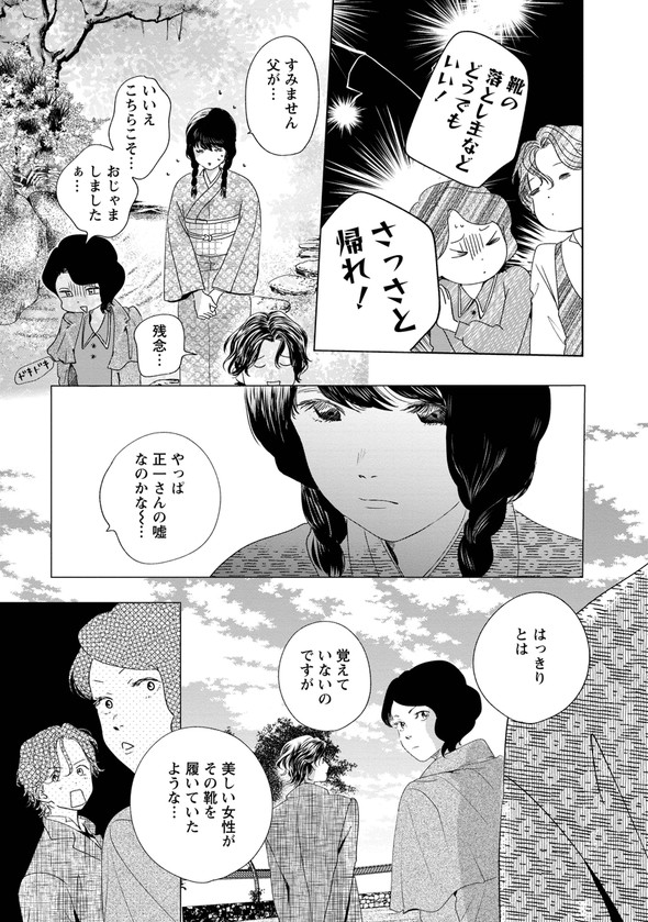 昭和 銀座 糸なつみ きみは謎解きのマシェリ 漫画