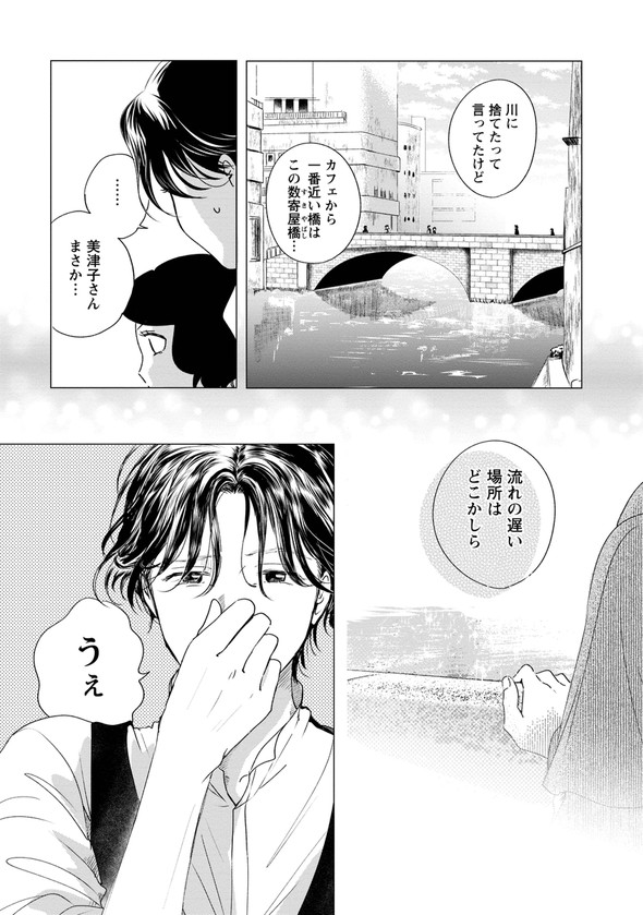 昭和 銀座 糸なつみ きみは謎解きのマシェリ 漫画