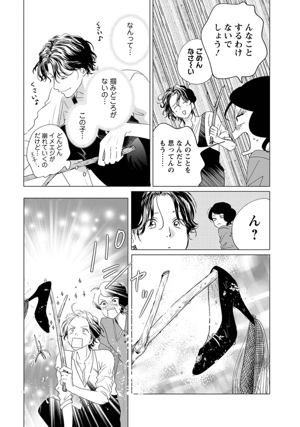 昭和 銀座 糸なつみ きみは謎解きのマシェリ 漫画