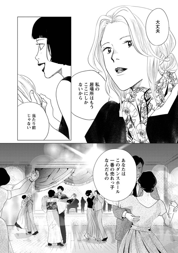 昭和 銀座 糸なつみ きみは謎解きのマシェリ 漫画