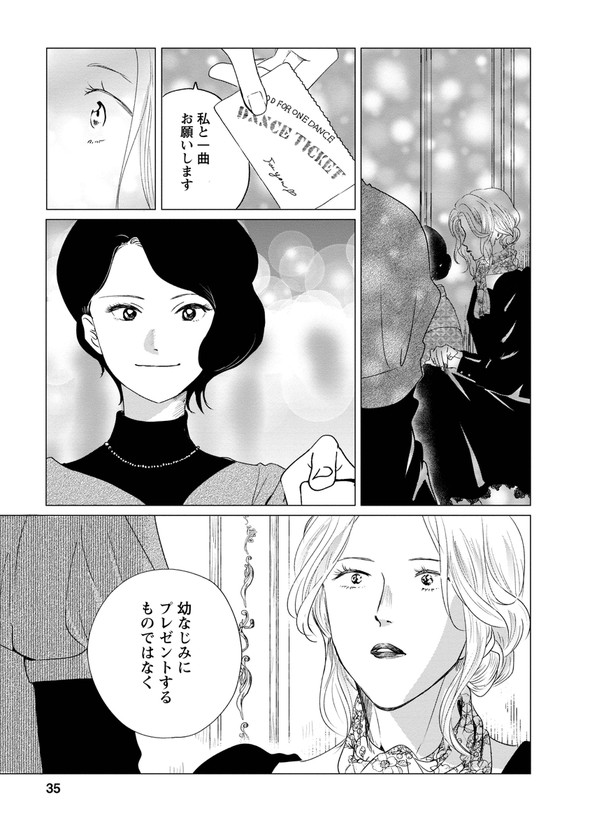 昭和 銀座 糸なつみ きみは謎解きのマシェリ 漫画