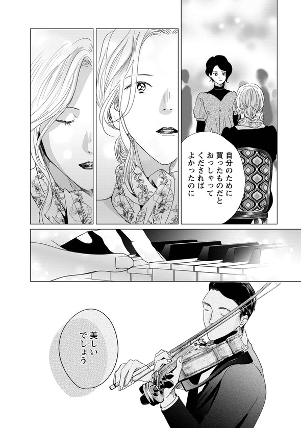 昭和 銀座 糸なつみ きみは謎解きのマシェリ 漫画