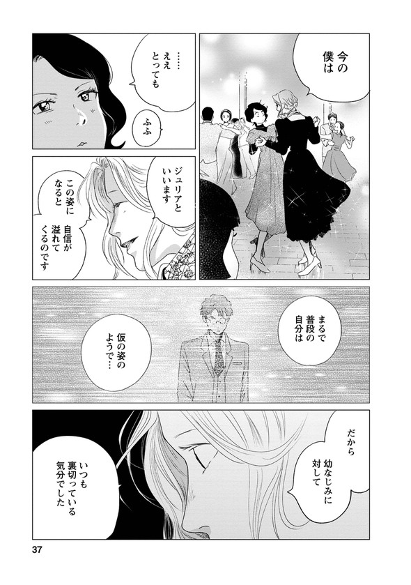 昭和 銀座 糸なつみ きみは謎解きのマシェリ 漫画