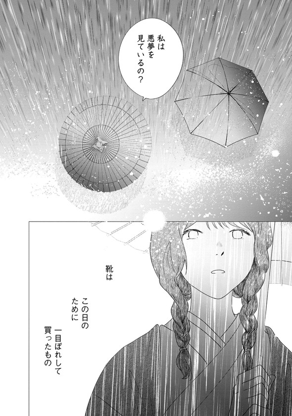 昭和 銀座 糸なつみ きみは謎解きのマシェリ 漫画