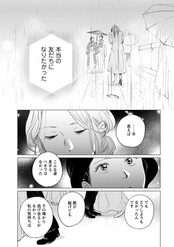 昭和 銀座 糸なつみ きみは謎解きのマシェリ 漫画