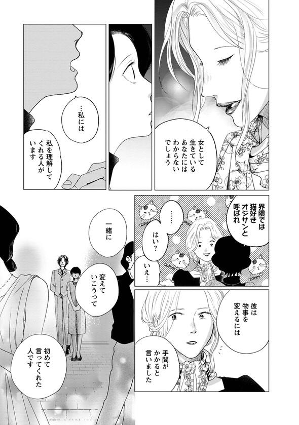 昭和 銀座 糸なつみ きみは謎解きのマシェリ 漫画