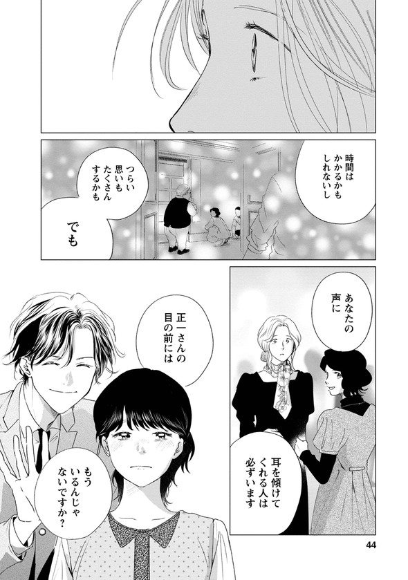 昭和 銀座 糸なつみ きみは謎解きのマシェリ 漫画