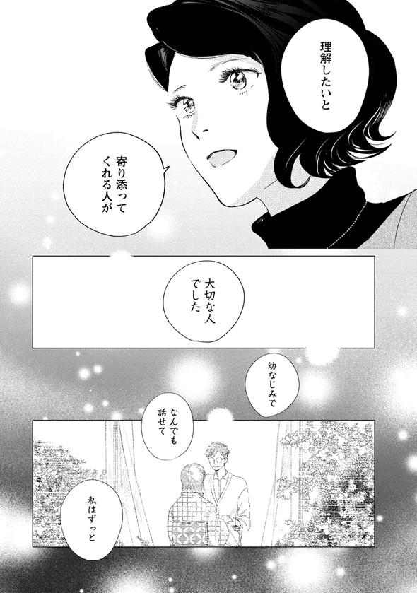 昭和 銀座 糸なつみ きみは謎解きのマシェリ 漫画