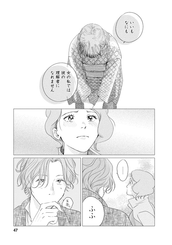 昭和 銀座 糸なつみ きみは謎解きのマシェリ 漫画