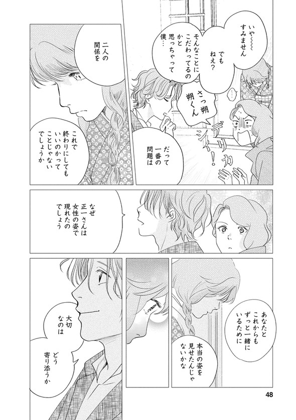 昭和 銀座 糸なつみ きみは謎解きのマシェリ 漫画