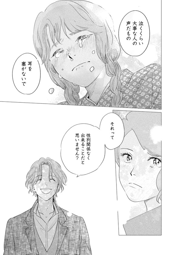 昭和 銀座 糸なつみ きみは謎解きのマシェリ 漫画