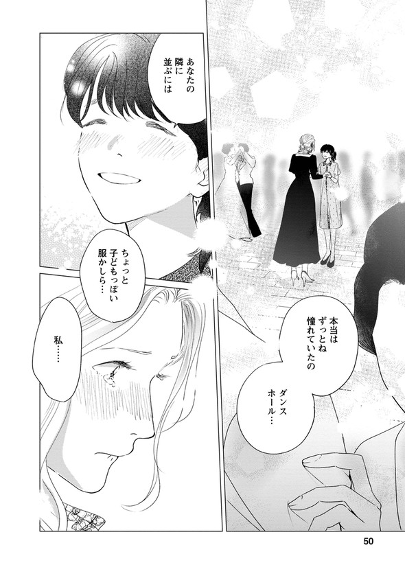 昭和 銀座 糸なつみ きみは謎解きのマシェリ 漫画