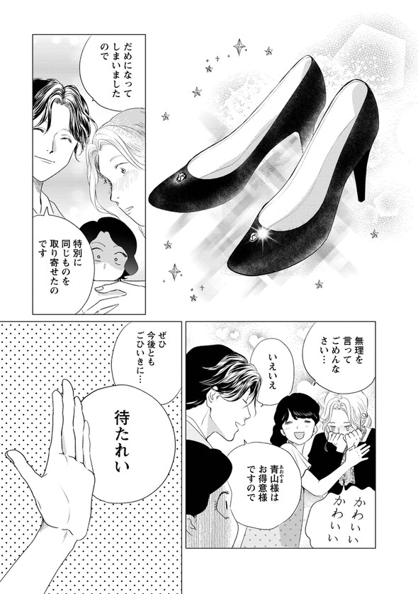 昭和 銀座 糸なつみ きみは謎解きのマシェリ 漫画