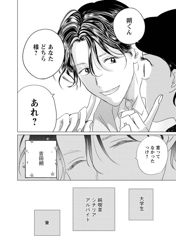 昭和 銀座 糸なつみ きみは謎解きのマシェリ 漫画