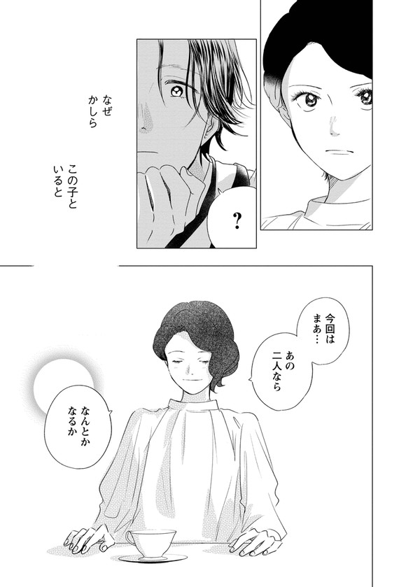 昭和 銀座 糸なつみ きみは謎解きのマシェリ 漫画